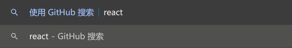 Github搜索React