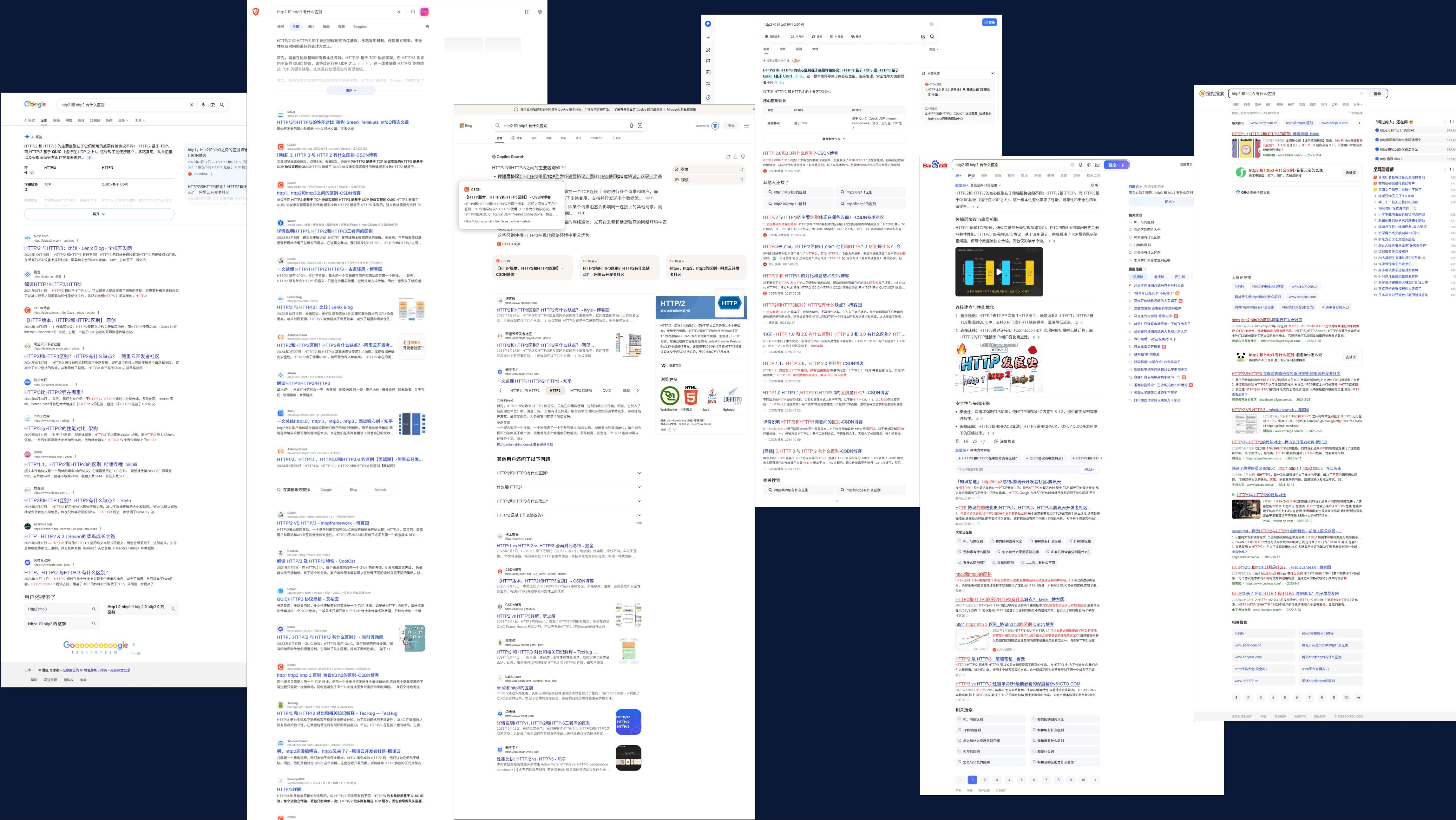 http2 和 http3 有什么区别