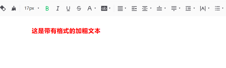 HTML 格式粘贴